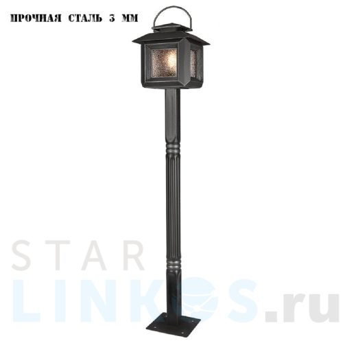 Купить Уличный светильник Runden Аргус V10081 за 24 900 руб. в Туле Купить с доставкой Уличный светильник Runden Аргус V10081 в Туле