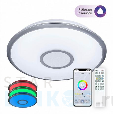 Купить Потолочный светодиодный светильник Citilux Старлайт Смарт CL703A41G за 9 199 руб. в Туле фото 2 Купить с доставкой Потолочный светодиодный светильник Citilux Старлайт Смарт CL703A41G в Туле фото 2