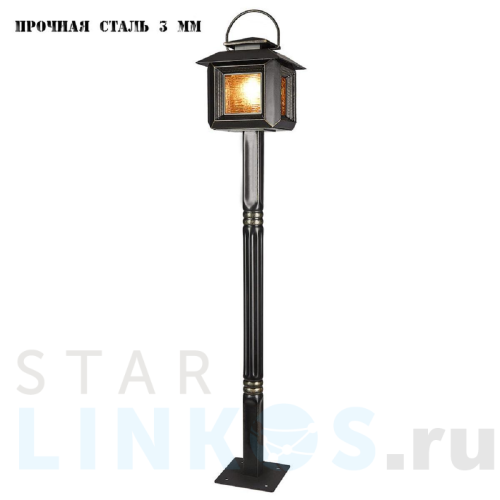 Купить с доставкой Уличный светильник Runden Аргус V10071 в Туле