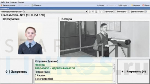 Купить Модуль PERCo SS02 «Расширенное ПО» за 50 000.40 руб. в Туле Купить с доставкой Модуль PERCo SS02 «Расширенное ПО» в Туле
