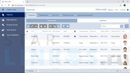 Купить Модуль ПО PERCo WS «Стандартный пакет» за 22 916.40 руб. в Туле Купить с доставкой Модуль ПО PERCo WS «Стандартный пакет» в Туле