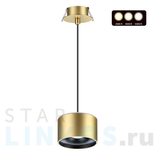 Купить Встраиваемый светодиодный светильник Novotech Spot Giro 358966 за 3 380 руб. в Туле Купить с доставкой Встраиваемый светодиодный светильник Novotech Spot Giro 358966 в Туле