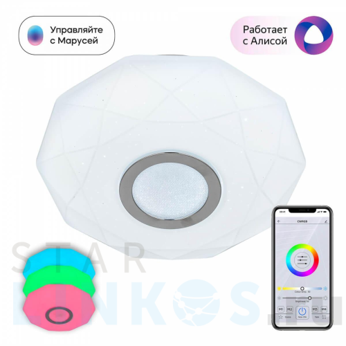 Купить с доставкой Потолочный светодиодный светильник Citilux Диамант Смарт CL713A10G в Туле