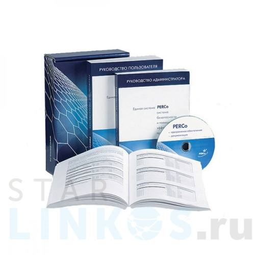 Купить Комплект ПО PERCo SP09 «Дисциплина + УРВ» за 33 958.80 руб. в Туле Купить с доставкой Комплект ПО PERCo SP09 «Дисциплина + УРВ» в Туле