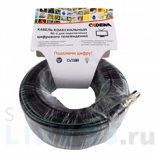 Купить Кабель коаксиальный RG6 для подключения цифрового телевидения CADENA, черный, 15 м за 300.50 руб. в Туле Купить с доставкой Кабель коаксиальный RG6 для подключения цифрового телевидения CADENA, черный, 15 м в Туле