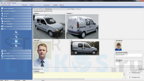 Купить Модуль ПО PERCo SM17 «АТП» за 47 604 руб. в Туле Купить с доставкой Модуль ПО PERCo SM17 «АТП» в Туле