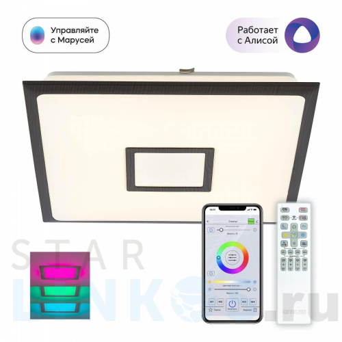 Купить с доставкой Потолочный светодиодный светильник Citilux Старлайт Смарт CL703AK55G в Туле