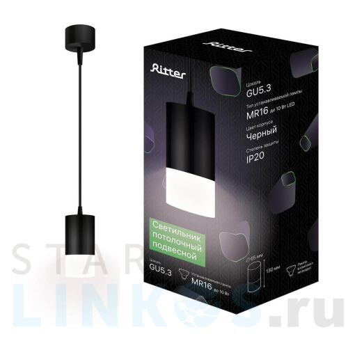 Купить Подвесной светильник Ritter Weser 52067 2 за 1 058 руб. в Туле Купить с доставкой Подвесной светильник Ritter Weser 52067 2 в Туле