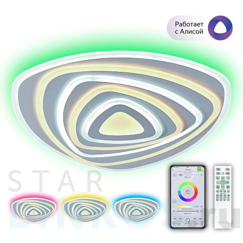 Купить Потолочный светодиодный светильник Citilux Триест Смарт CL737A35E за 18 499 руб. в Туле Купить с доставкой Потолочный светодиодный светильник Citilux Триест Смарт CL737A35E в Туле