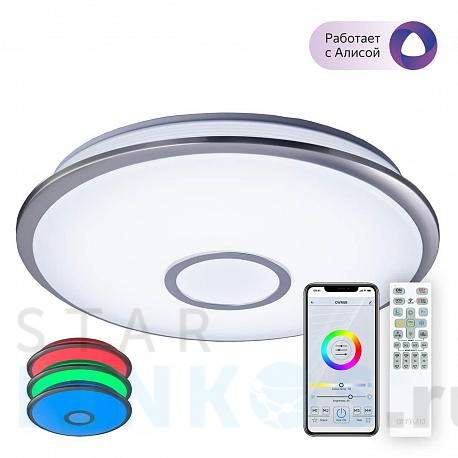 Купить Потолочный светодиодный светильник Citilux Старлайт Смарт CL703A61G за 10 499 руб. в Туле фото 2 Купить с доставкой Потолочный светодиодный светильник Citilux Старлайт Смарт CL703A61G в Туле фото 2