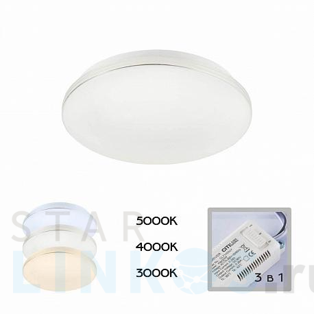 Купить Потолочный светодиодный светильник Citilux Симпла CL714240V за 2 899 руб. в Туле фото 2 Купить с доставкой Потолочный светодиодный светильник Citilux Симпла CL714240V в Туле фото 2