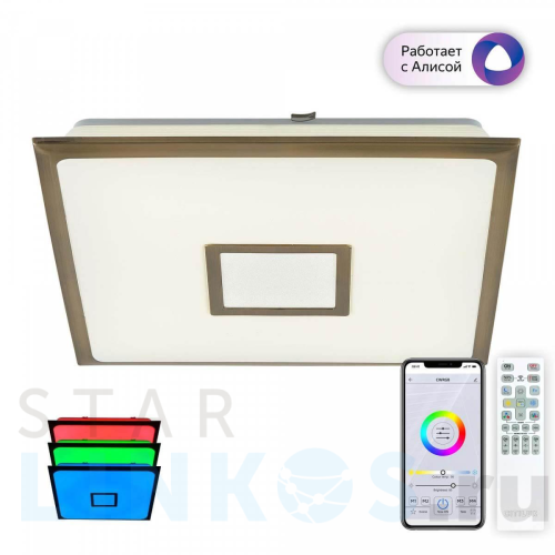 Купить Потолочная светодиодная люстра Citilux Старлайт Смарт CL703AK53G за 7 490 руб. в Туле Купить с доставкой Потолочная светодиодная люстра Citilux Старлайт Смарт CL703AK53G в Туле