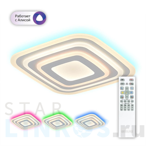 Купить Потолочный светодиодный светильник Citilux Триест CL737A080E за 14 999 руб. в Туле Купить с доставкой Потолочный светодиодный светильник Citilux Триест CL737A080E в Туле