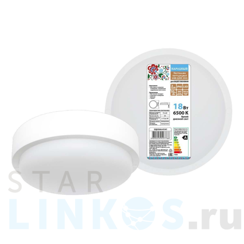 Купить с доставкой Настенно-потолочный светодиодный светильник TDM Electric Народный ДПП 3901 SQ0366-0141 в Туле