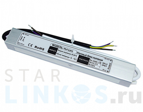 Купить Блок питания уличный Falcon Eye FE-F-2,5/12 за 559 руб. в Туле Купить с доставкой Блок питания уличный Falcon Eye FE-F-2,5/12 в Туле