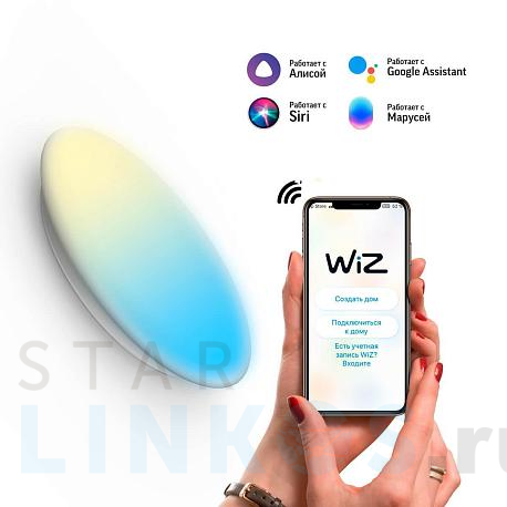 Купить Накладной светодиодный светильник Gauss Smart Home 2060112 за 5 290 руб. в Туле фото 2 Купить с доставкой Накладной светодиодный светильник Gauss Smart Home 2060112 в Туле фото 2