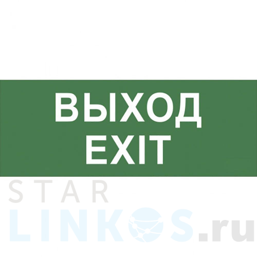 Купить Пиктограмма ЭРА INFO-SSA-111 Б0048480 за 157 руб. в Туле Купить с доставкой Пиктограмма ЭРА INFO-SSA-111 Б0048480 в Туле