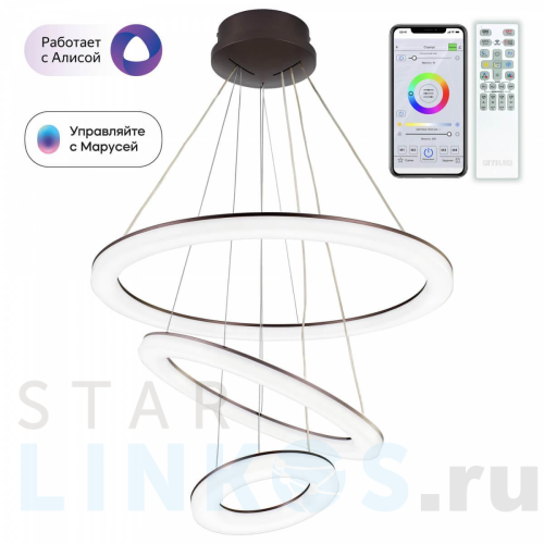 Купить Подвесной светодиодный светильник Citilux Электрон Смарт CL710A105S за 15 990 руб. в Туле Купить с доставкой Подвесной светодиодный светильник Citilux Электрон Смарт CL710A105S в Туле