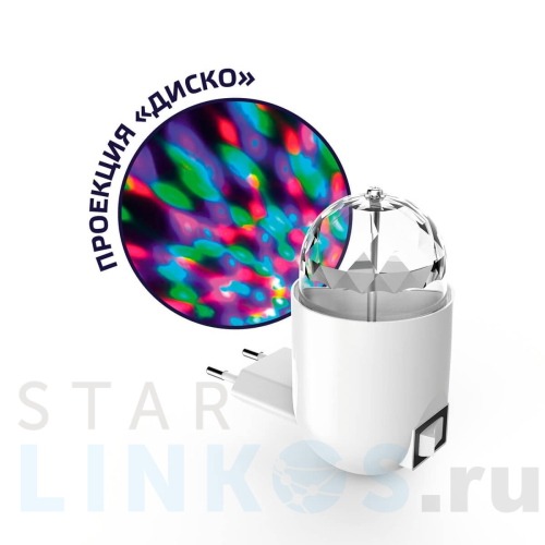 Купить Настенный светильник Gauss с фиксированной проекцией диско DIY0041 за 609 руб. в Туле Купить с доставкой Настенный светильник Gauss с фиксированной проекцией диско DIY0041 в Туле