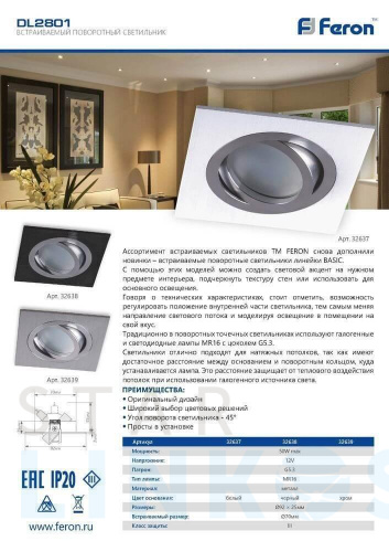 Купить Встраиваемый светильник Feron DL2801 32638 за 594 руб. в Туле фото 2 Купить с доставкой Встраиваемый светильник Feron DL2801 32638 в Туле фото 2