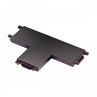 Купить Соединитель T-образный с токопроводом для низковольтного шинопровода Novotech Shino Smal 135209 в Туле