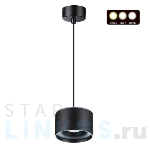 Купить с доставкой Подвесной светодиодный светильник Novotech Over Giro 358968 в Туле