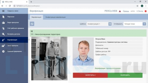 Купить с доставкой Модуль встроенного ПО PERCo WME02 «Верификация» в Туле