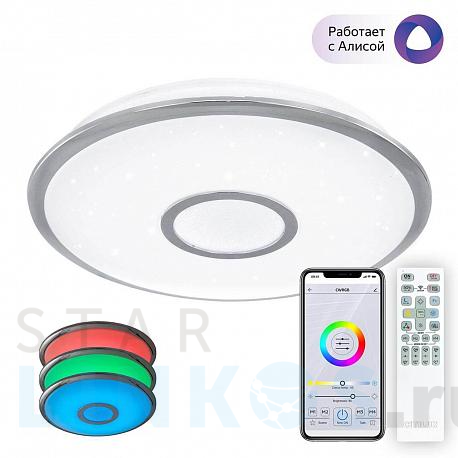 Купить Потолочный светодиодный светильник Citilux Старлайт Смарт CL703A40G за 9 299 руб. в Туле фото 2 Купить с доставкой Потолочный светодиодный светильник Citilux Старлайт Смарт CL703A40G в Туле фото 2