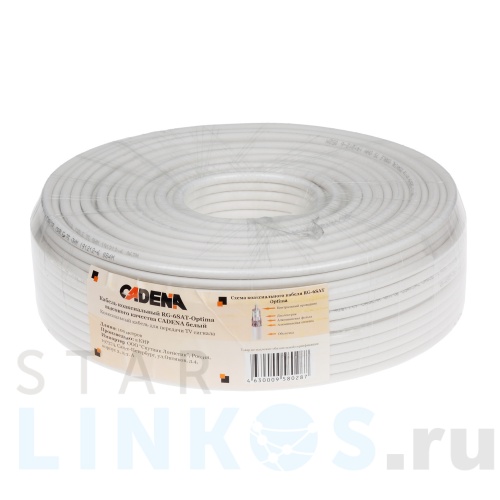 Купить с доставкой Кабель коаксиальный RG-6SAT высокого качества CADENA белый в Туле