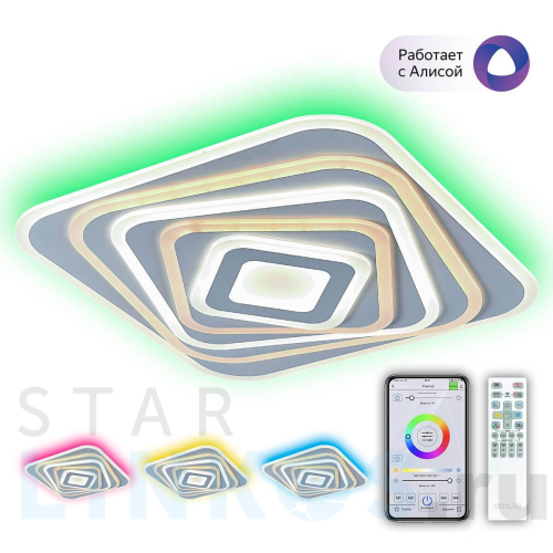 Купить Потолочный светодиодный светильник Citilux Триест Смарт CL737A45E за 18 999 руб. в Туле Купить с доставкой Потолочный светодиодный светильник Citilux Триест Смарт CL737A45E в Туле