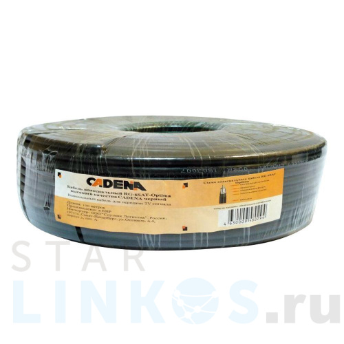 Купить Кабель коаксиальный RG-6SAT-Optima высокого качества CADENA черный за 17.50 руб. в Туле Купить с доставкой Кабель коаксиальный RG-6SAT-Optima высокого качества CADENA черный в Туле