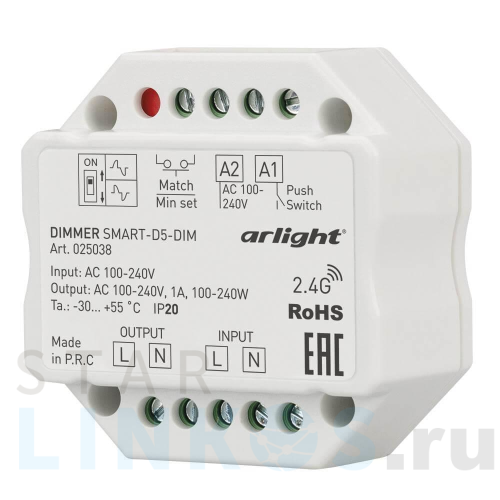 Купить Диммер Arlight Smart-D5-Dim 025038 за 3 536 руб. в Туле Купить с доставкой Диммер Arlight Smart-D5-Dim 025038 в Туле