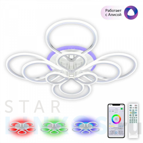 Купить Потолочный светодиодный светильник Citilux Транай Смарт CL235A200E за 19 990 руб. в Туле Купить с доставкой Потолочный светодиодный светильник Citilux Транай Смарт CL235A200E в Туле