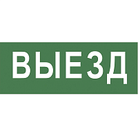 Купить Пиктограмма ЭРА INFO-DBA-012 Б0048464 в Туле