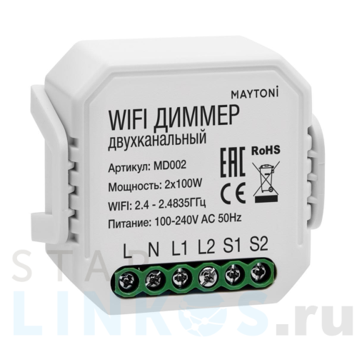 Купить с доставкой Wi-Fi диммер двухканальный Maytoni Technical Smart home MD002 в Туле