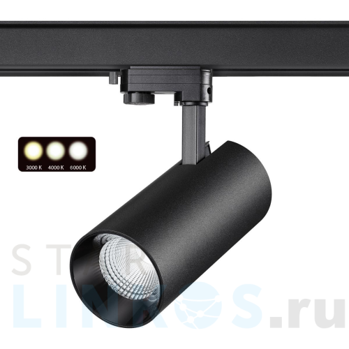 Купить с доставкой Трековый трехфазный светодиодный светильник Novotech Port Nail 358747 в Туле