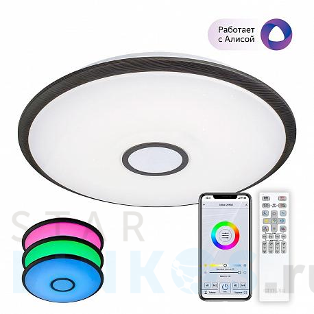 Купить Потолочный светодиодный светильник Citilux Старлайт Смарт CL703A105G за 10 990 руб. в Туле фото 2 Купить с доставкой Потолочный светодиодный светильник Citilux Старлайт Смарт CL703A105G в Туле фото 2