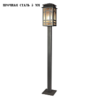 Купить Уличный светильник Runden Джаз V10021 в Туле