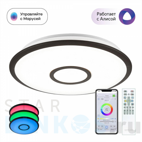 Купить с доставкой Потолочный светодиодный светильник Citilux Старлайт Смарт CL703A45G в Туле