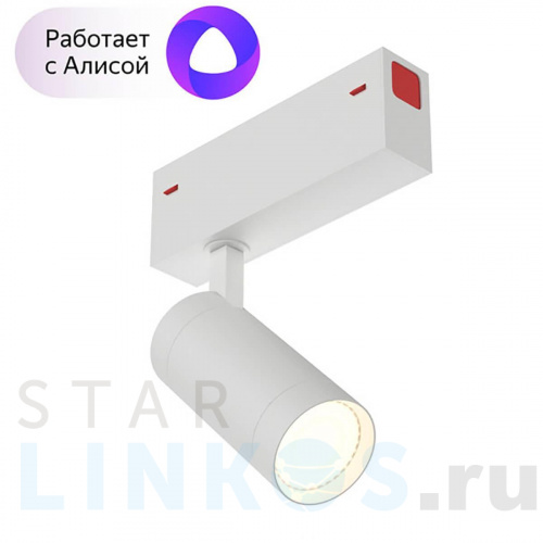Купить Трековый светильник Denkirs Smart DK8010-WH за 6 390 руб. в Туле Купить с доставкой Трековый светильник Denkirs Smart DK8010-WH в Туле