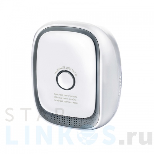 Купить умный дом Датчик газа (метан) GS SGMHM-I1 за 1 690 руб. в Туле Купить с доставкой умный дом Датчик газа (метан) GS SGMHM-I1 в Туле