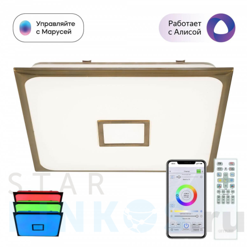 Купить Потолочный светодиодный светильник Citilux Старлайт Смарт CL703AK83G за 9 990 руб. в Туле Купить с доставкой Потолочный светодиодный светильник Citilux Старлайт Смарт CL703AK83G в Туле