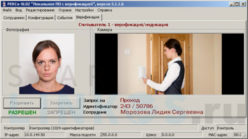 Купить Локальное ПО PERCo SL02 за 12 916.80 руб. в Туле Купить с доставкой Локальное ПО PERCo SL02 в Туле