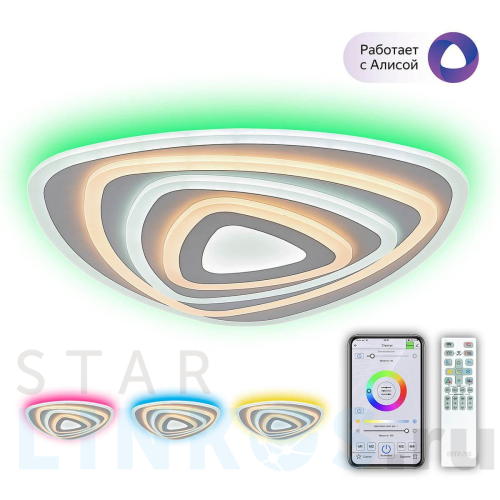 Купить Потолочный светодиодный светильник Citilux Триест Смарт CL737A34E за 14 499 руб. в Туле Купить с доставкой Потолочный светодиодный светильник Citilux Триест Смарт CL737A34E в Туле