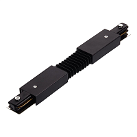 Купить Коннектор гибкий IMEX Трек 1 BK IL.0010.2147 в Туле