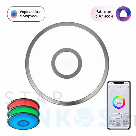 Купить Потолочный светодиодный светильник Citilux Старлайт Смарт CL703A11G за 4 099 руб. в Туле фото 2 Купить с доставкой Потолочный светодиодный светильник Citilux Старлайт Смарт CL703A11G в Туле фото 2