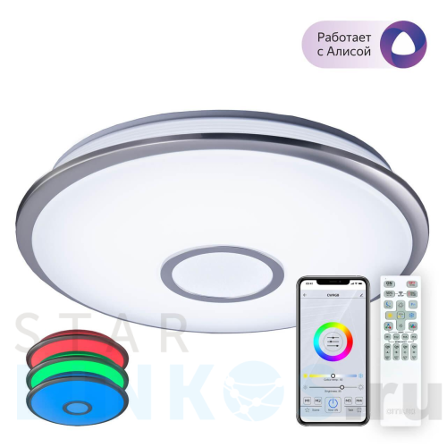 Купить Потолочный светодиодный светильник Citilux Старлайт Смарт CL703A61G за 10 499 руб. в Туле Купить с доставкой Потолочный светодиодный светильник Citilux Старлайт Смарт CL703A61G в Туле